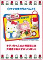 Re-ment Miniatures : Hello Kitty Ouchi Gohan (2009) #2 - Miniature Homemade Bento Lunch Box