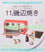 Re-ment Miniatures : Is Dinner Ready?! (2005) #11 / Secret Set - Miniature Japanese Yaki Mochi & Toaster Oven Re-ment Miniatures : Is Dinner Ready?! (2005) #11 / Secret Set - Miniature Japanese Yaki Mochi & Toaster Oven