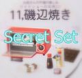 Re-ment Miniatures : Is Dinner Ready?! (2005) #11 / Secret Set - Miniature Japanese Yaki Mochi & Toaster Oven 