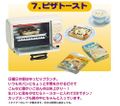 Re-ment Miniatures : Is Dinner Ready?! (2005) #7 - Miniature Japanese Pizza Toast & Toaster Oven Re-ment Miniatures : Is Dinner Ready?! (2005) #7 - Miniature Japanese Pizza Toast & Toaster Oven