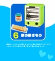 Re-ment Miniatures : Kawaii Kitchen (2007) #6 - Miniature Green Toaster Oven & Peanut Butter Jar