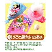 Re-ment Miniatures : Let's Cooking (2006) #10 - Miniature Cotton Candy