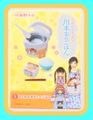 Re-ment Miniatures : March Comes in Like a Lion : Kawamoto Family's Meals (2014) #5 - Miniature Japanese Rice Cooker & Natto