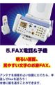 Re-ment Miniatures : Petit Home Appliance (2005) #5 - Miniature Fax & Cordless Handset Telephone