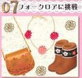 Re-ment Miniatures : Petit Mode Collection Odekake Shoes & Bags (2008) #7 - Miniature Women's Fashion & Accessories