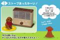 Re-ment Miniatures : Puppy's Fun Life (2007) #2 - Miniature Brown Poodle Dog & Warm Winter Heater
