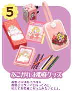 HarapekoDoggyBag / Re-ment Miniatures : Retro Tokimeki Treasures (2006) #5 - Miniature Pencil Case & Stationery Set (SOLD OUT)