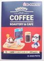 Re-ment Miniatures : Snoopy Coffee Roastery & Cafe (2020) #5 - Miniature Affogato Dessert