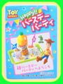 Re-ment Miniatures : Toy Story Happy Birthday Party (2010) #1 - Miniature Woody & Drinks