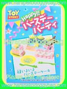 Re-ment Miniatures : Toy Story Happy Birthday Party (2010) #7 - Miniature Birthday Cake