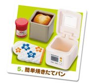 Re-ment Delicious Recipes - Homemade Meals #5 - Miniature Bread Maker / Oven Mitt / Jam Jar