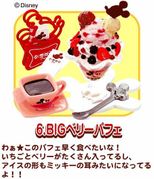 Re-ment Disney 50s Cafe #6 - Miniature Ice Cream Sundae