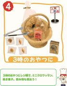 Re-ment Handmade Bread #4 - Miniature Croissants (NO STICKER SHEET)