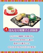 Re-ment Hello Kitty Japanese Sweets Shop #4 - Miniature Green Tea  