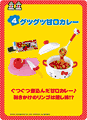 Re-ment Hello Kitty Loves Cooking #4 - Miniature Curry 