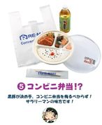 Re-ment Miniatures : Everyone's Bento Lunch (2005) #5 - Miniature Convenience Store Bento Box