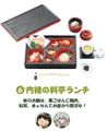 Re-ment Miniatures : Everyone's Bento Lunch (2005) #6 - Miniature Japanese Ryotei Bento Box