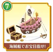 Re-ment Miniatures : Fairy Tale Sweets (2007) #7 - Miniature Treasure