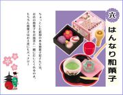Re-ment Miniatures : I Love Kyoto (2008) #6 - Miniature Green Tea & Japanese Wagashi Sweets