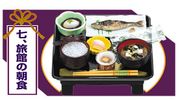 Re-ment Miniatures : Mankitsu Washokodokoro / Fully Enjoyable Japanese Cuisine (2006) #7 -  Miniature Ryokan Meal