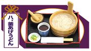 Re-ment Miniatures : Mankitsu Washokodokoro / Fully Enjoyable Japanese Cuisine (2006) #8 - Miniature Udon Noodles