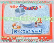 Re-ment Miniatures : Puchi Petite Kitchen (2004) #10 - Miniature Chiffon Cake