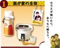 Re-ment Miniatures : Retro Nostalgic Home Appliances (2006) #1 - Miniature Rice Cooker Re-ment Miniatures : Retro Nostalgic Home Appliances (2006) #1 - Miniature Rice Cooker