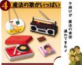 Re-ment Miniatures : Retro Nostalgic Home Appliances (2006) #4 - Miniature Record Player Re-ment Miniatures : Retro Nostalgic Home Appliances (2006) #4 - Miniature Record Player