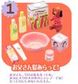 Re-ment Miniatures : Retro Tokimeki Treasures (2006) #1 - Miniature Shampoo Bottles Re-ment Miniatures : Retro Tokimeki Treasures (2006) #1 - Miniature Shampoo Bottles