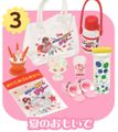 Re-ment Miniatures : Retro Tokimeki Treasures (2006) #3 - Miniature Summer Bag