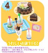 Re-ment Miniatures : Retro Tokimeki Treasures (2006) #4 - Miniature Birthday Cake