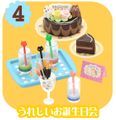 Re-ment Miniatures : Retro Tokimeki Treasures (2006) #4 - Miniature Birthday Cake