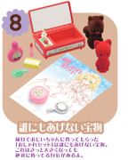 Re-ment Miniatures : Retro Tokimeki Treasures (2006) #8 - Miniature Kawaii Cat Bobble Head Figures