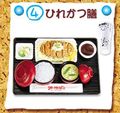 Re-ment Miniatures : Everyone at the Family Restaurant (2006) #4 -Miniature Fried Fillet Cutlet Lunch