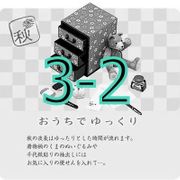 Re-ment Japanese Zakka #3-2 / Color Variation Set - Miniature Origami Drawer / Teddy Bear