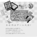 Re-ment Japanese Zakka #5-2 / Color Variation Set - Miniature Hanafuda Cards
