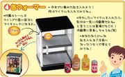 Re-ment Miniatures : Convenience Store Opening Day (2006) #4 - Miniature Drink Can & Bottle Warmer Display