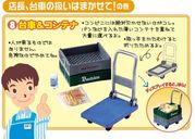 Re-ment Miniatures : Convenience Store Opening Day (2006) #8 - Miniature Shop Delivery Trolley