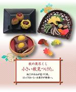 Re-ment Miniatures : Japanese Wa Sweets (2005) #6 - Miniature Autumn Chestnut Wagashi Confectionery