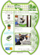 Re-ment My Cat #7  
