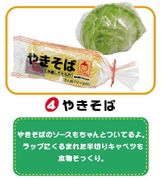 Re-ment  My Town : Supermarket #4 - Miniature Yakisoba Noodles and Cabbage (NO CARDBOARD MONEY SHEET) 