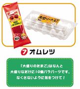 Re-ment My Town : Supermarket #7 - Miniature Ketchup and Eggs  (NO CARDBOARD MONEY SHEET)