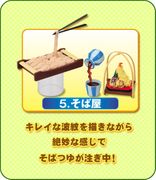 Re-ment (Rement) Odoru Food Display #5  (OUT OF STOCK)