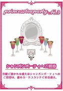 Re-ment Princess Tea Party #3 - Miniature Glasses (NO INFO CARD + WRINKLED PACKAGING) 