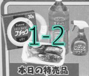 Re-ment Puchi Supermarket #1-2 / Color Variation - Miniature Fluorescent Light / Oolong Tea 2L Bottle / Bathroom Cleaning Spray 