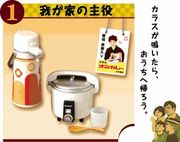 Re-ment (Rement) Retro Appliances #1 Rice Cooker 