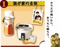 Re-ment (Rement) Retro Appliances #1 Rice Cooker 
