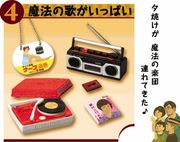 Re-ment (Rement) Retro Appliances #4 Radio Cassette LP 