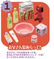 Re-ment Retro Girly Treasures #1 - Miniature Shampoo / Face Cream / Bath Salts / Sento Bucket Re-ment Retro Girly Treasures #1 - Miniature Shampoo / Face Cream / Bath Salts / Sento Bucket