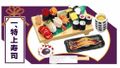 Re-ment Samurai Food #1 - Miniature Edo Sushi Platter / Green Tea 